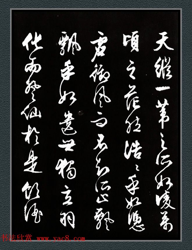 文徵明87岁行草书法《赤壁赋》两种