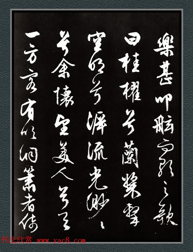 文徵明87岁行草书法《赤壁赋》两种