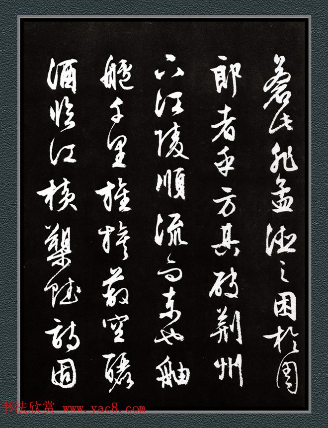 文徵明87岁行草书法《赤壁赋》两种