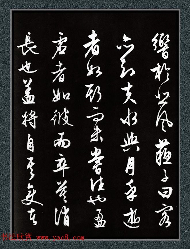 文徵明87岁行草书法《赤壁赋》两种