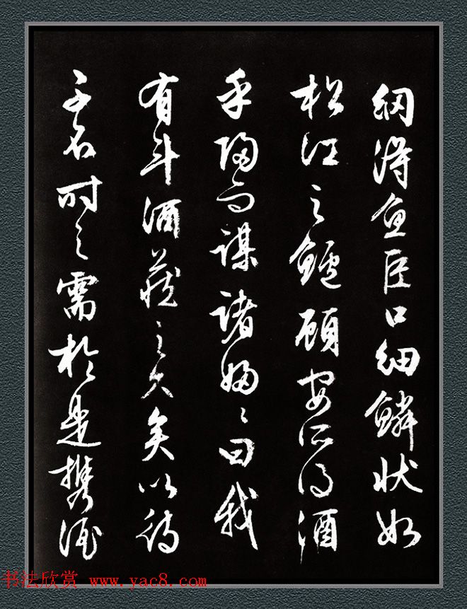 文徵明87岁行草书法《赤壁赋》两种