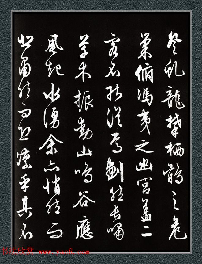 文徵明87岁行草书法《赤壁赋》两种