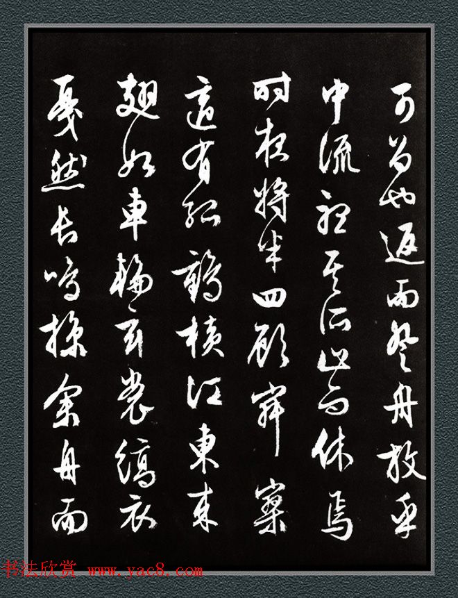 文徵明87岁行草书法《赤壁赋》两种