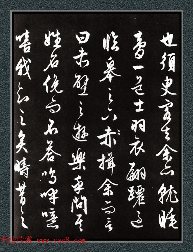 文徵明87岁行草书法《赤壁赋》两种