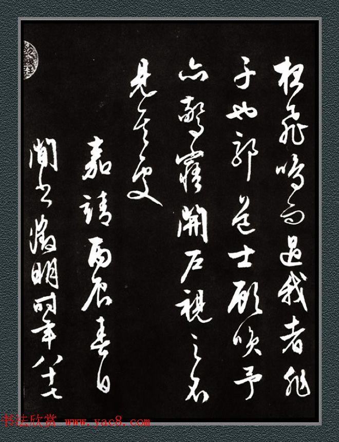 文徵明87岁行草书法《赤壁赋》两种