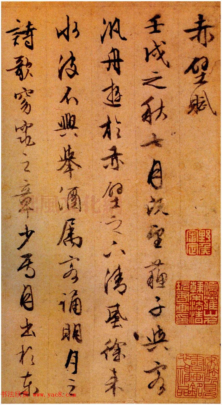 文徵明87岁行草书法《赤壁赋》两种