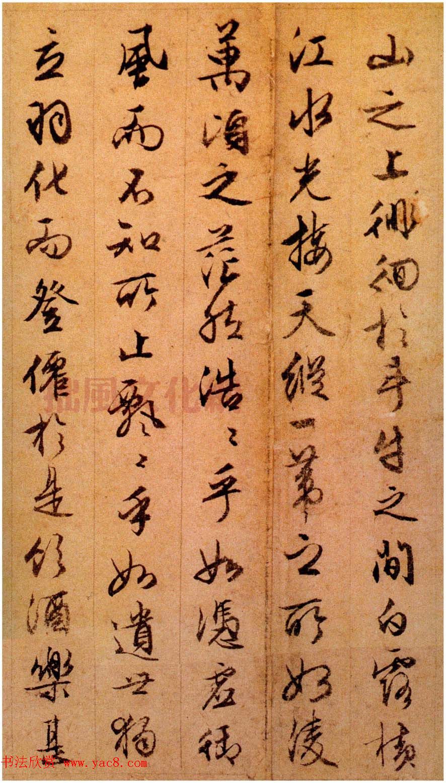 文徵明87岁行草书法《赤壁赋》两种