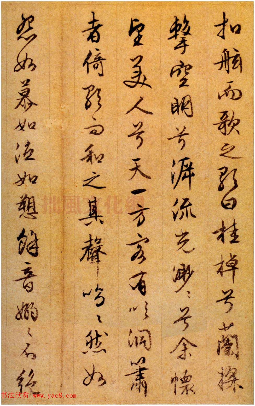 文徵明87岁行草书法《赤壁赋》两种