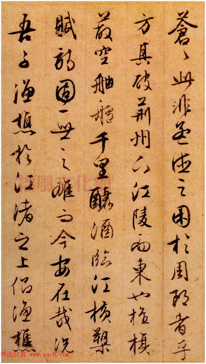 文徵明87岁行草书法《赤壁赋》两种