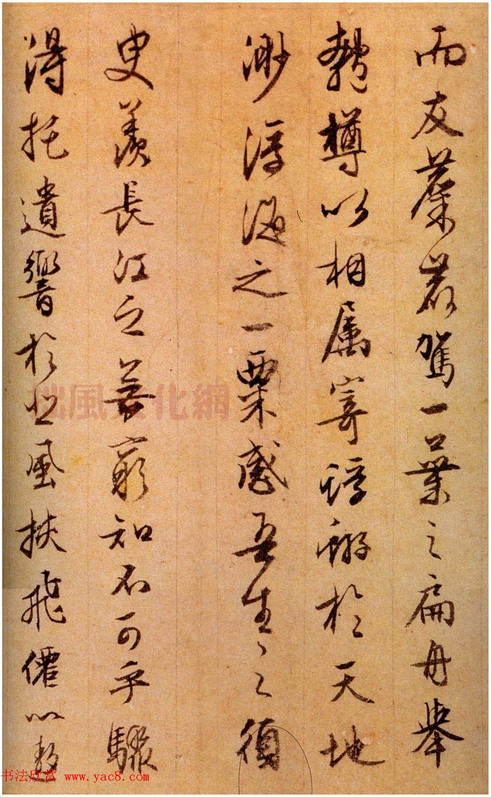 文徵明87岁行草书法《赤壁赋》两种