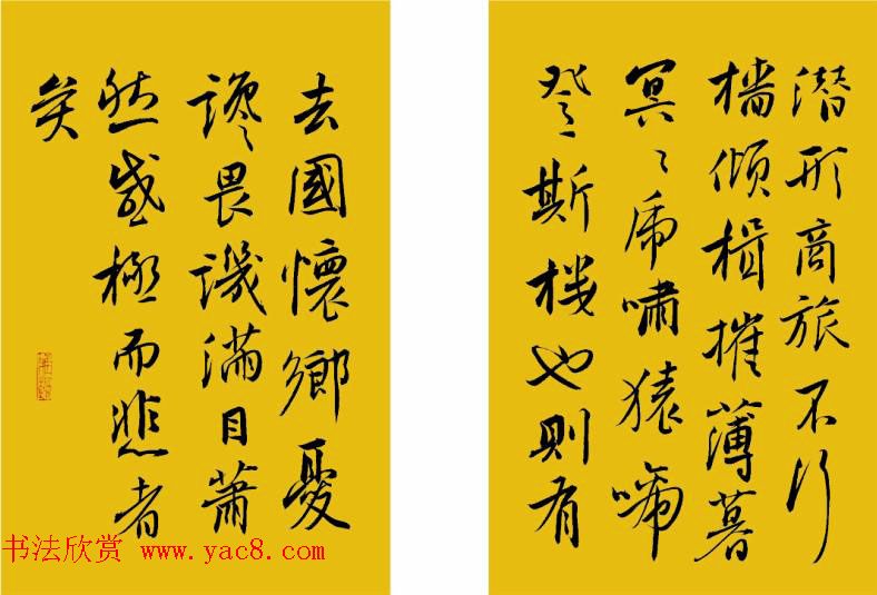 苗培红行书书法欣赏《岳阳楼记》