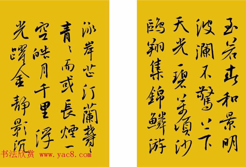 苗培红行书书法欣赏《岳阳楼记》