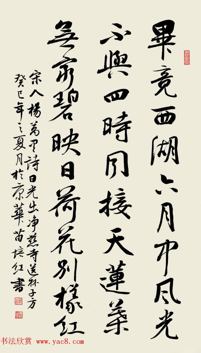 苗培红书法作品欣赏