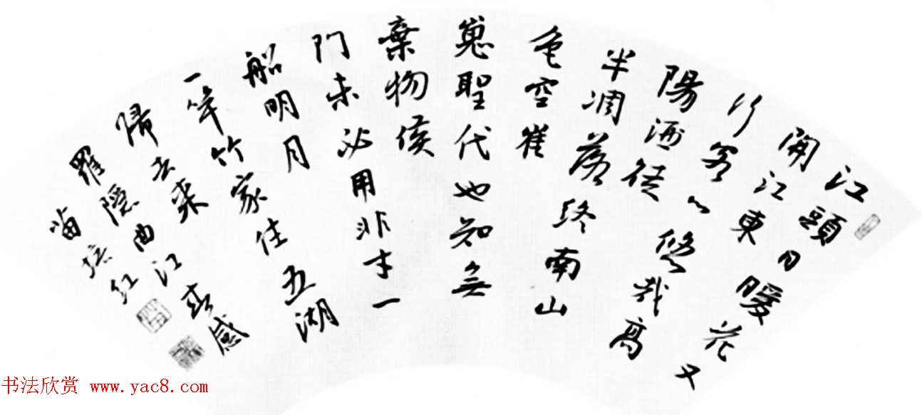 苗培红书法作品欣赏