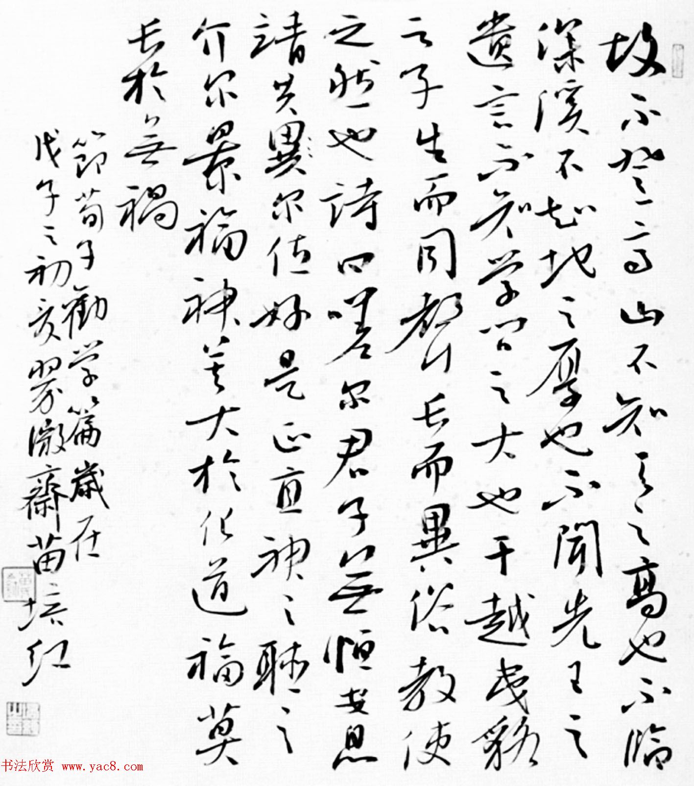 苗培红书法作品欣赏