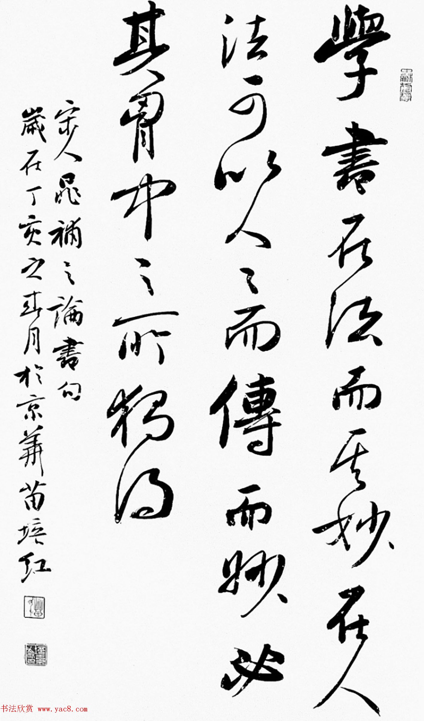 苗培红书法作品欣赏