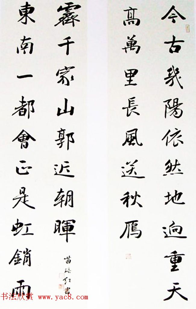 苗培红书法作品欣赏