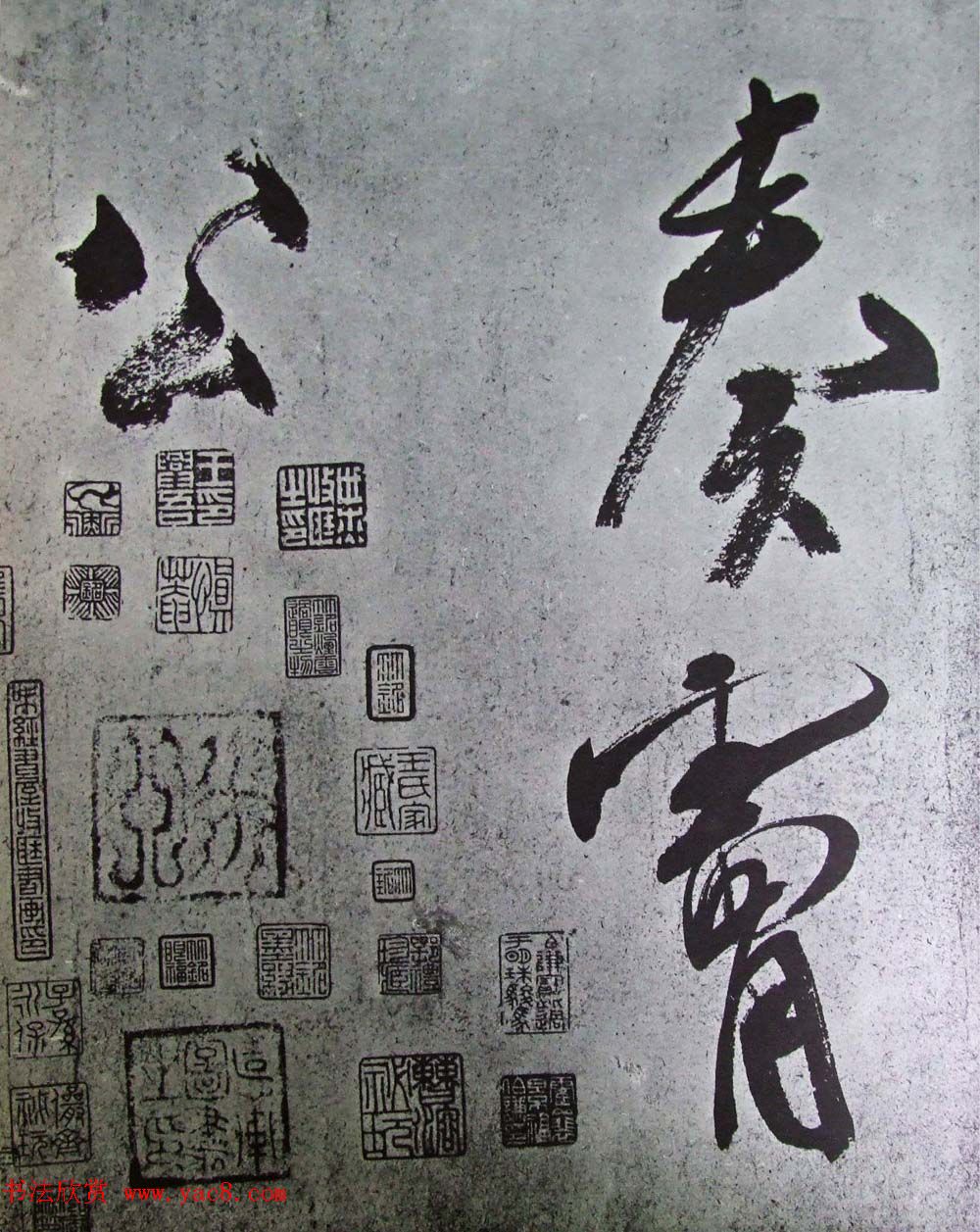 在线书法图书《米芾墨迹三种》