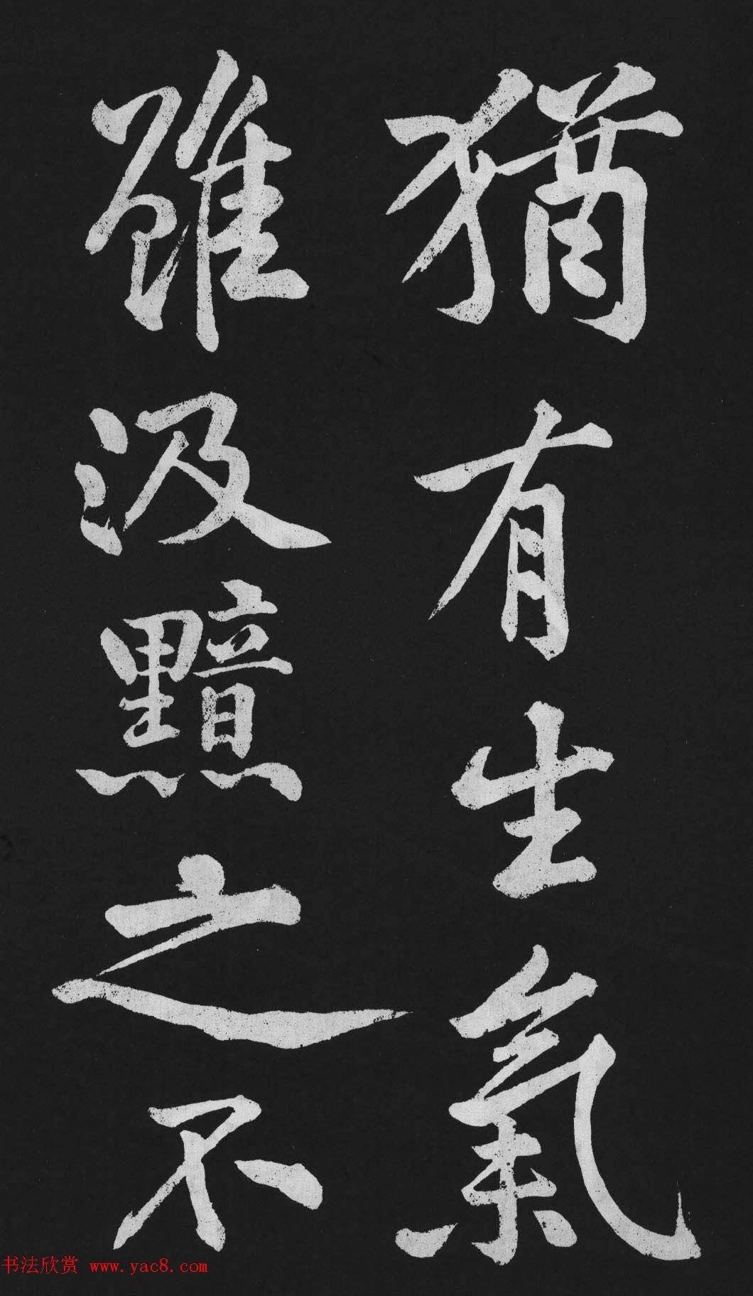 黄庭坚大行楷书欣赏《刘明仲墨竹赋》