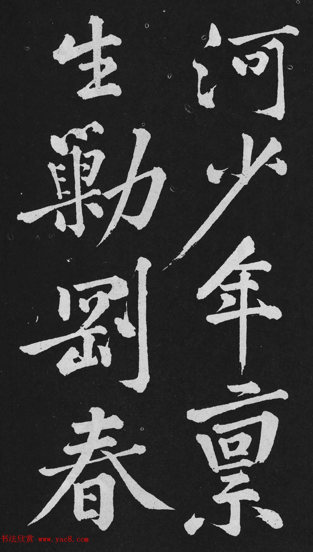 黄庭坚大行楷书欣赏《刘明仲墨竹赋》