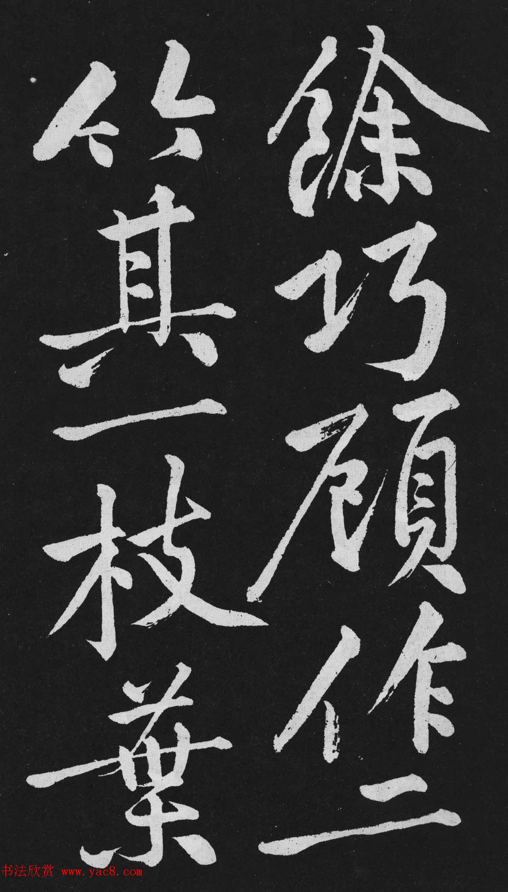 黄庭坚大行楷书欣赏《刘明仲墨竹赋》