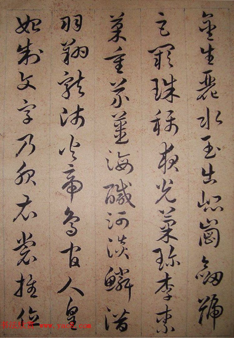 清代理学家陆陇其草书《千字文》