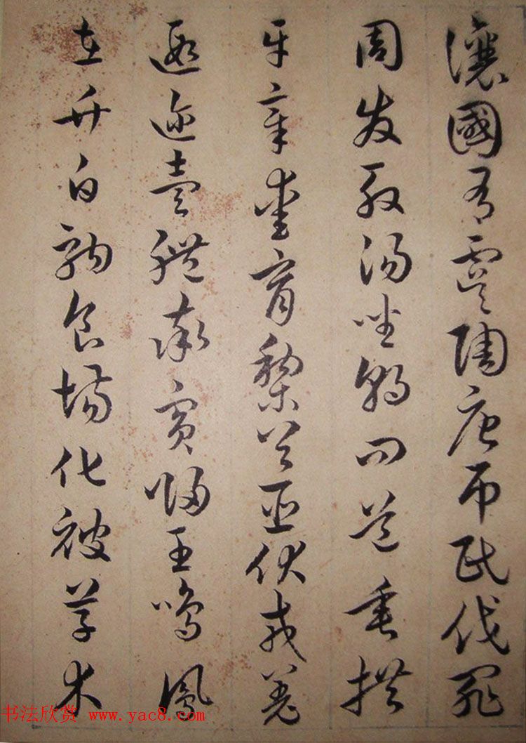 清代理学家陆陇其草书《千字文》