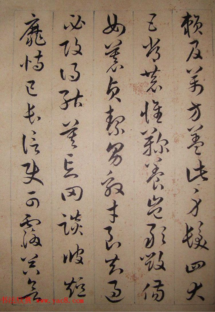 清代理学家陆陇其草书《千字文》