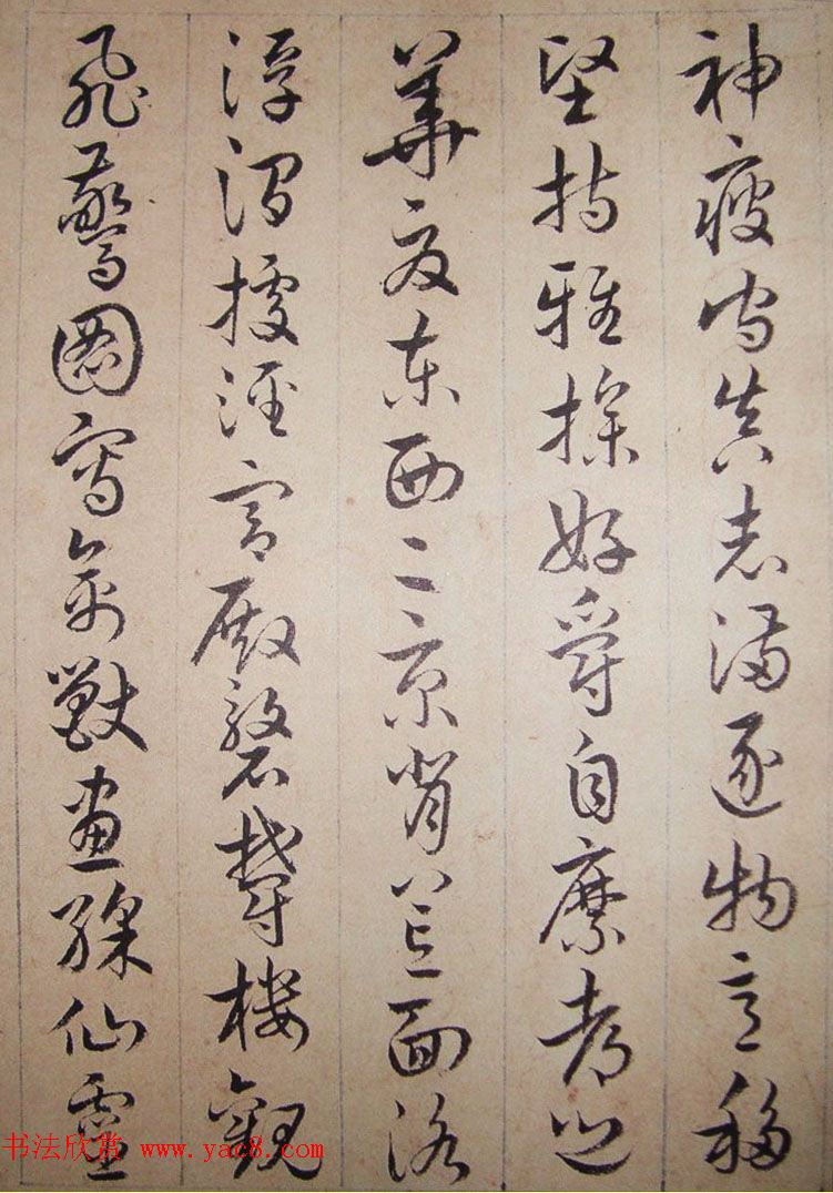 清代理学家陆陇其草书《千字文》