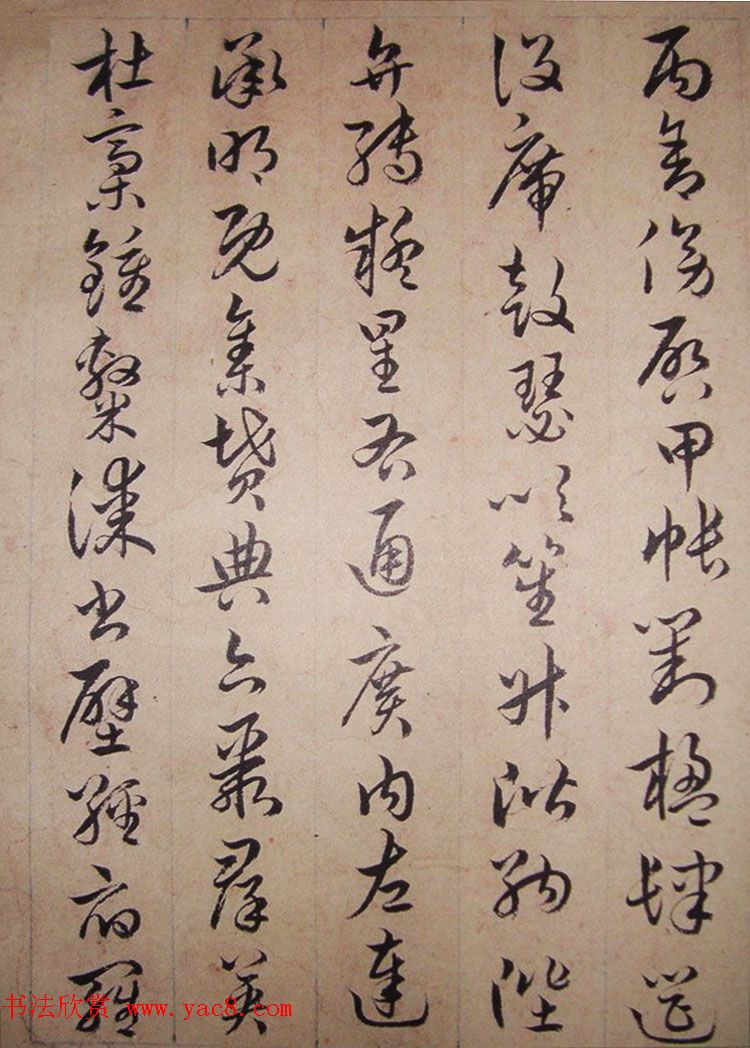 清代理学家陆陇其草书《千字文》