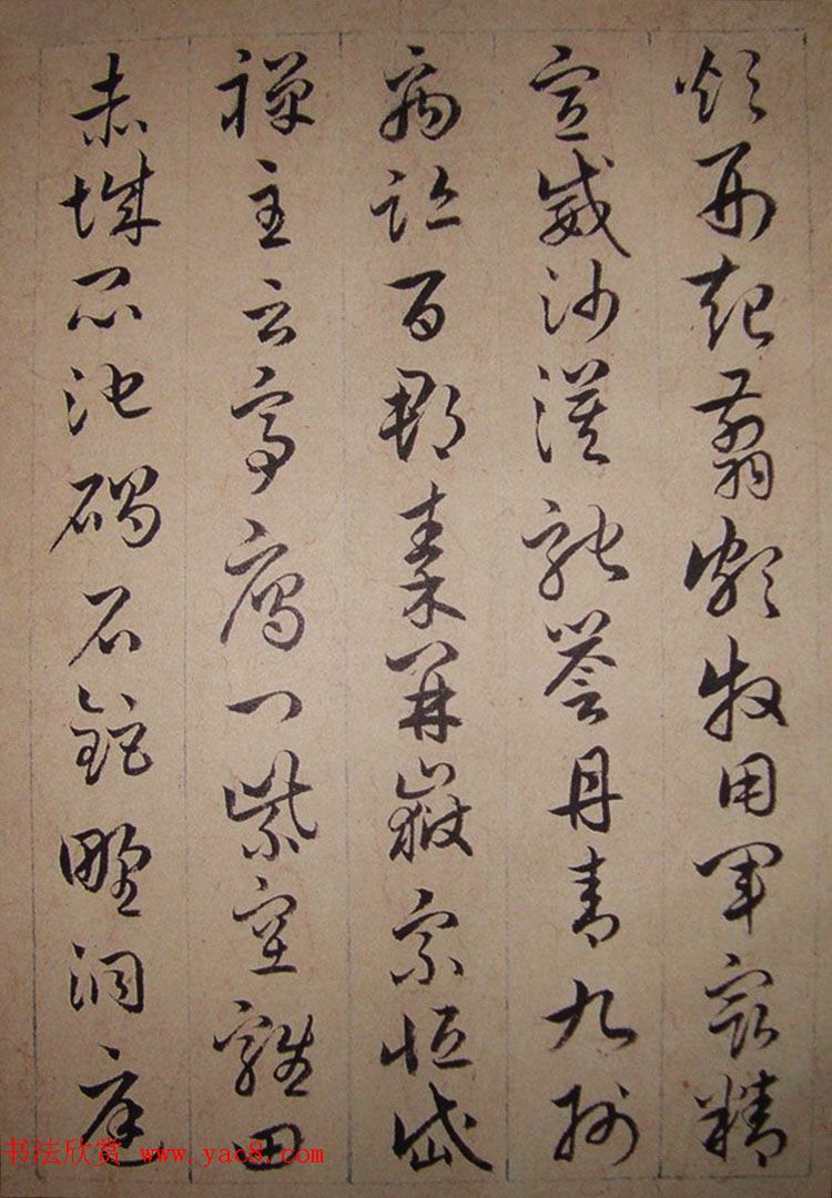 清代理学家陆陇其草书《千字文》