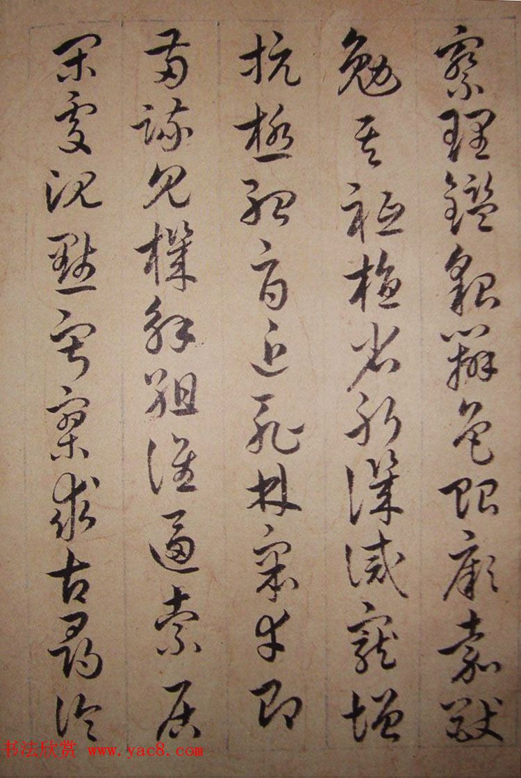 清代理学家陆陇其草书《千字文》