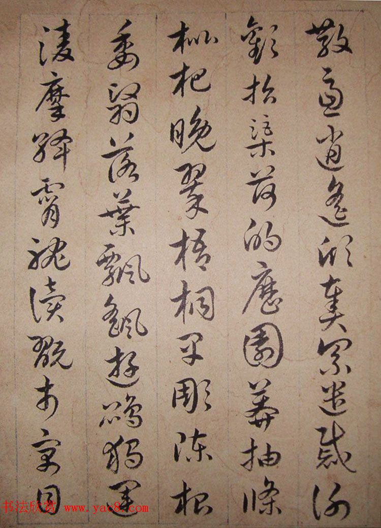 清代理学家陆陇其草书《千字文》