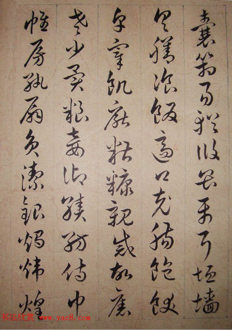 清代理学家陆陇其草书《千字文》