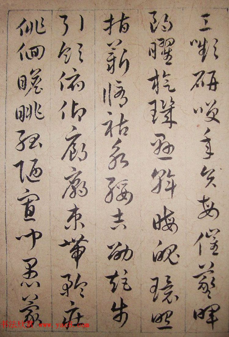 清代理学家陆陇其草书《千字文》