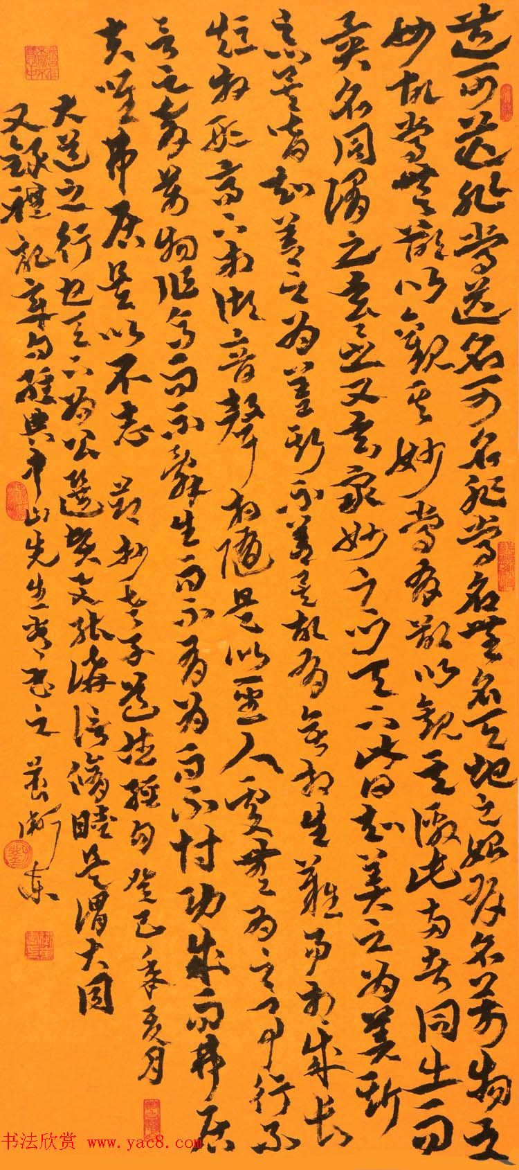 陕西刘卫东书法作品欣赏