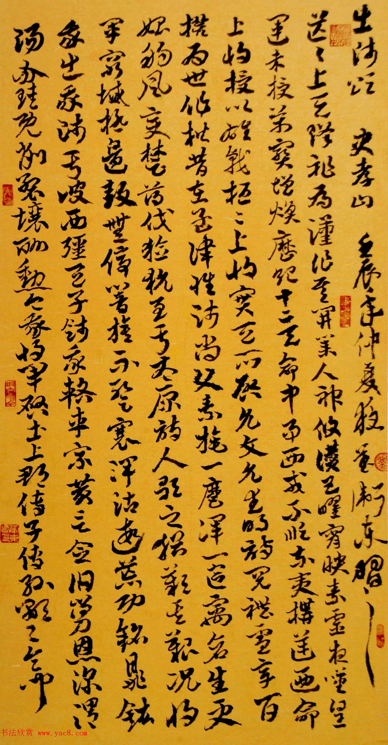 陕西刘卫东书法作品欣赏