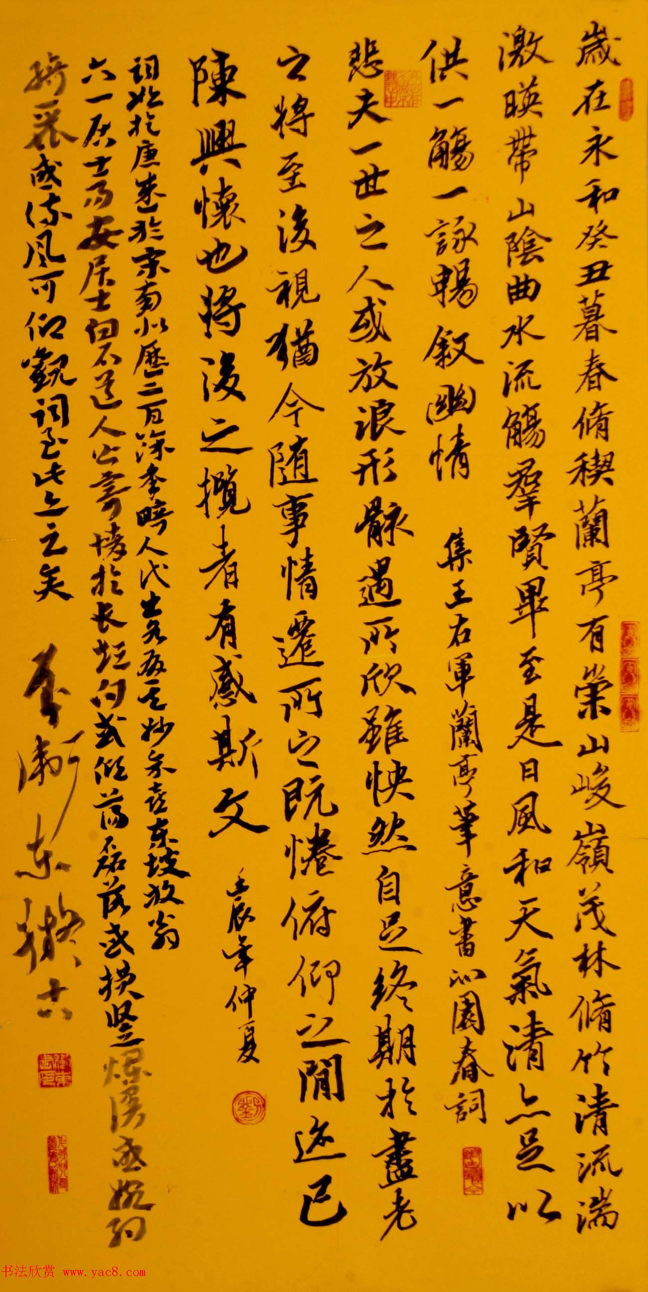 陕西刘卫东书法作品欣赏