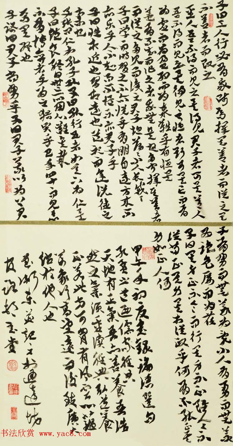 陕西刘卫东书法作品欣赏