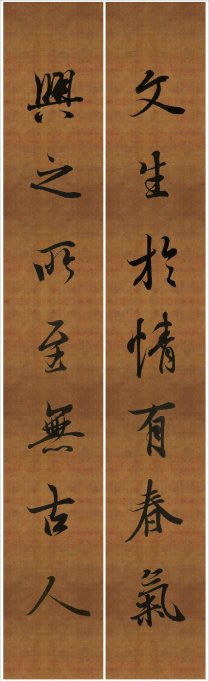 王羲之行书兰亭序集字对联99副