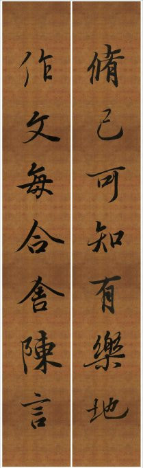 王羲之行书兰亭序集字对联99副