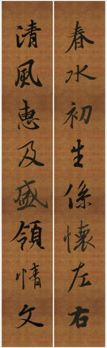 王羲之行书兰亭序集字对联99副