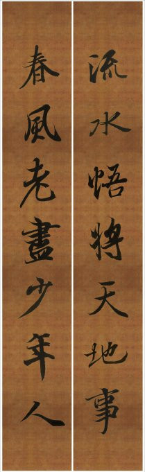 王羲之行书兰亭序集字对联99副