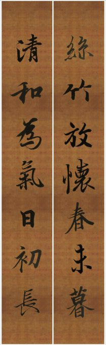 王羲之行书兰亭序集字对联99副