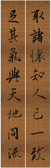 王羲之行书兰亭序集字对联99副