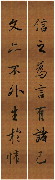 王羲之行书兰亭序集字对联99副