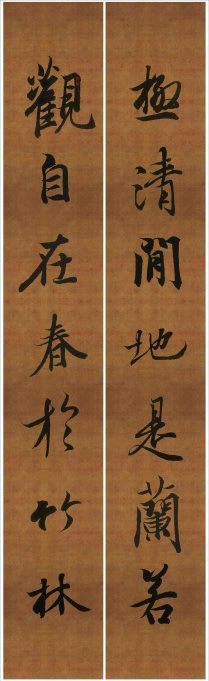 王羲之行书兰亭序集字对联99副