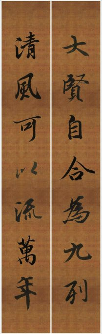 王羲之行书兰亭序集字对联99副