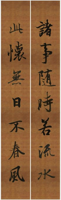 王羲之行书兰亭序集字对联99副