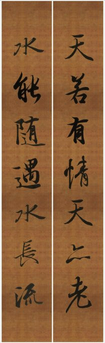 王羲之行书兰亭序集字对联99副